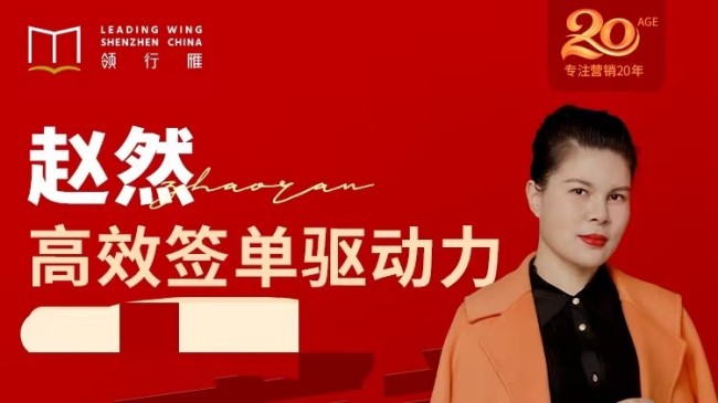 高效签单驱动力 突破业绩瓶颈-创码者资源网