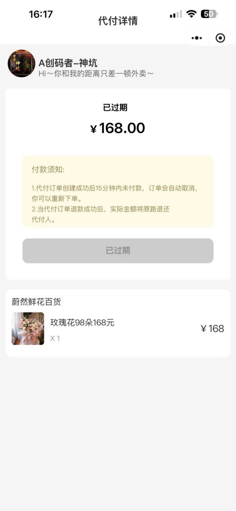 图片[7]-八合一美团外卖小程序源码分享搭建教程【亲测】-创码者资源网