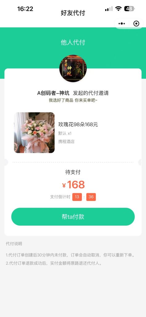 图片[16]-八合一美团外卖小程序源码分享搭建教程【亲测】-创码者资源网