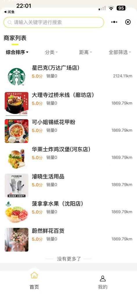 图片[18]-八合一美团外卖小程序源码分享搭建教程【亲测】-创码者资源网