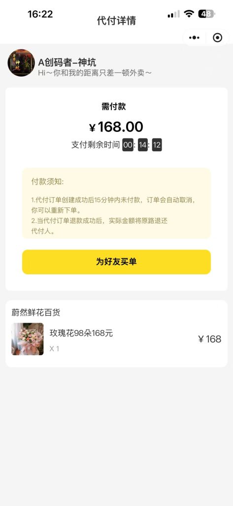 图片[17]-八合一美团外卖小程序源码分享搭建教程【亲测】-创码者资源网