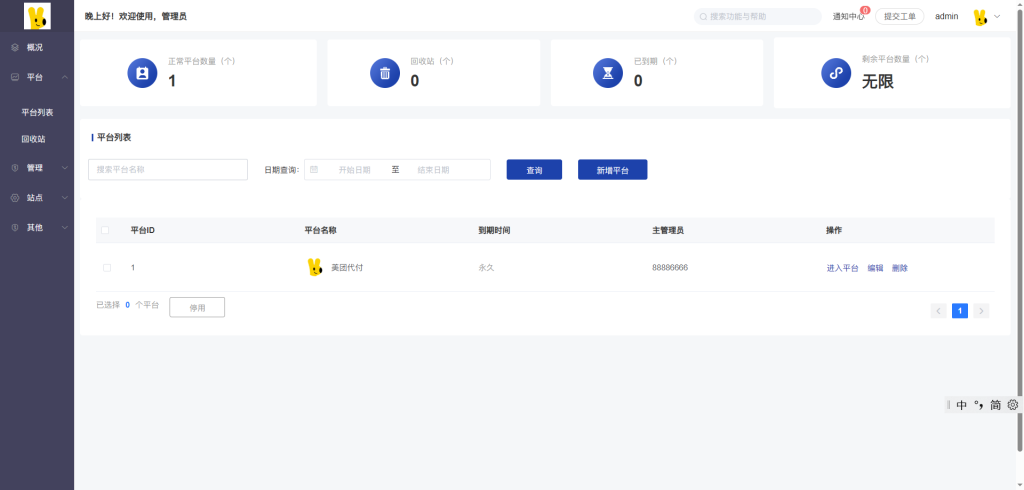 图片[21]-八合一美团外卖小程序源码分享搭建教程【亲测】-创码者资源网