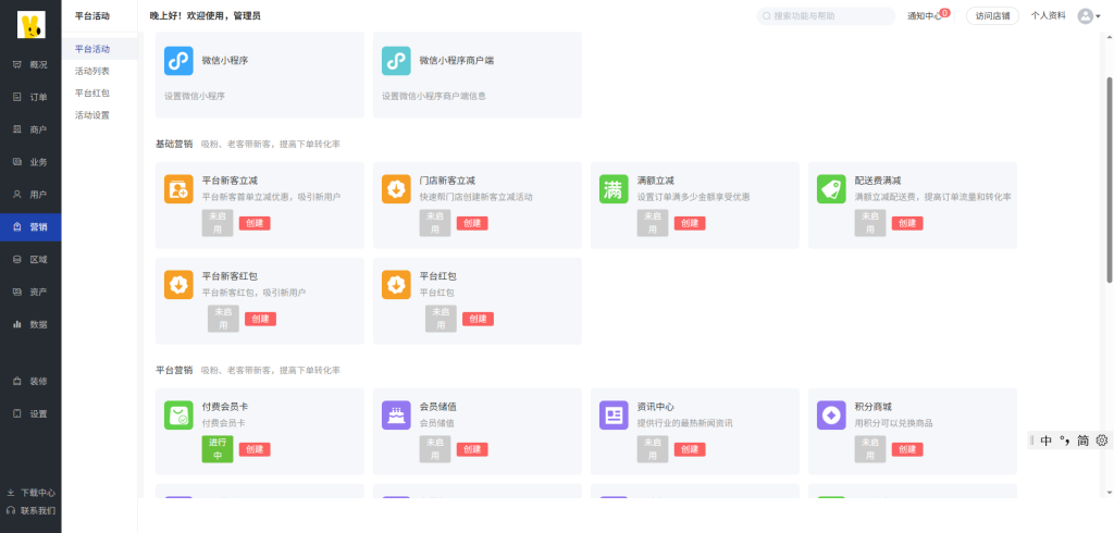 图片[20]-八合一美团外卖小程序源码分享搭建教程【亲测】-创码者资源网
