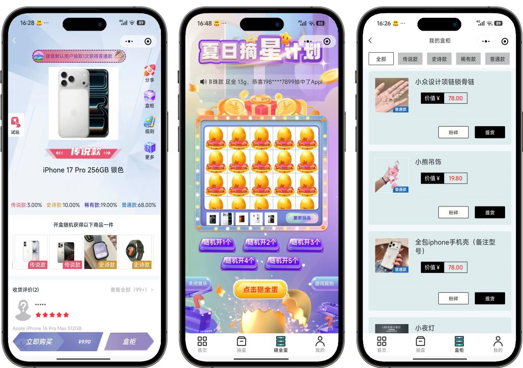 图片[2]-【新版潮乎盲盒小程序源码运营级】最新修改UI页面。-创码者资源网