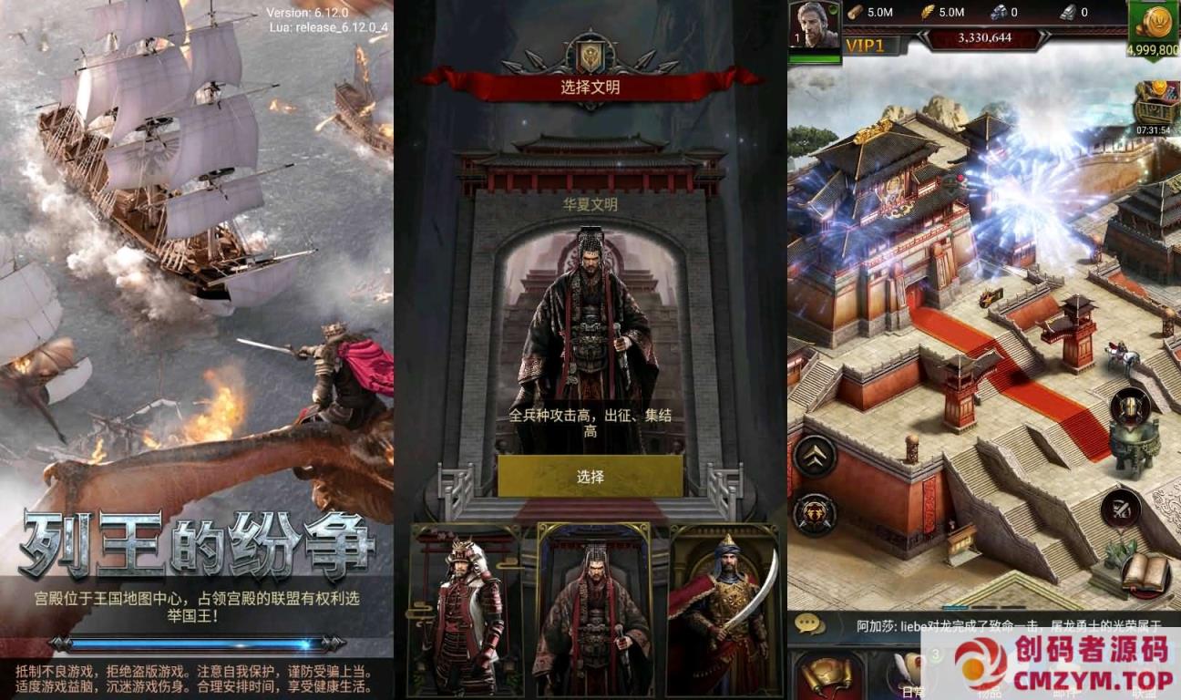 图片[2]-精品COK列王的纷争手工端 含商城任务副本与最新GM后台搭建教程-创码者资源网