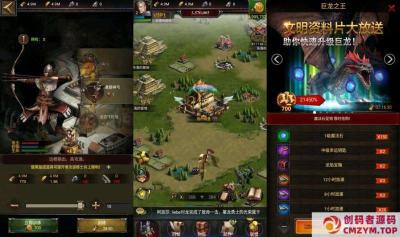 精品COK列王的纷争手工端 含商城任务副本与最新GM后台搭建教程-创码者资源网