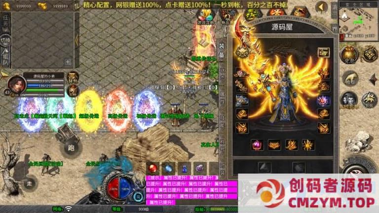 图片[2]-XO三端引擎传奇手游【1.80灭世星王合击】-创码者资源网