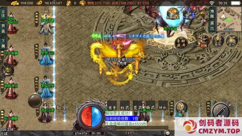 战神引擎传奇手游【逆战狂刀三职业二大陆白猪3】修复一些问题-创码者资源网