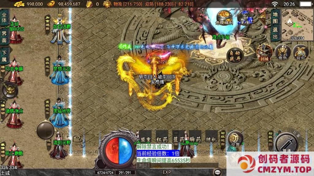 图片[1]-战神引擎传奇手游【逆战狂刀三职业二大陆白猪3】修复一些问题-创码者资源网