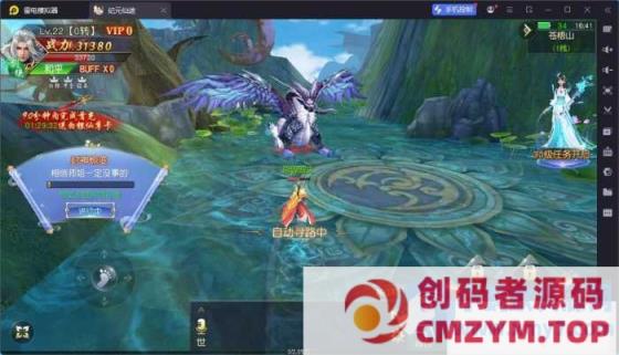 某盟唯美3D仙侠手游【仙梦奇缘之纪元仙途平台币内购跨服版】-创码者资源网