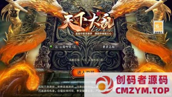 战神引擎传奇手游【1.80法海传奇三职业-白猪3.1】-创码者资源网