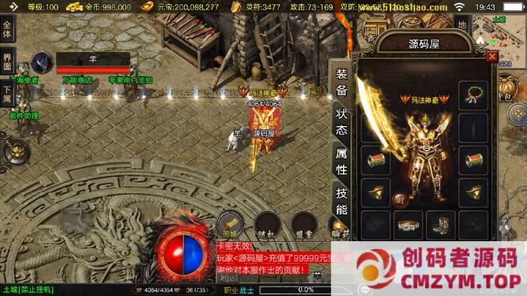 图片[2]-战神引擎传奇手游【1.80法海传奇三职业-白猪3.1】-创码者资源网