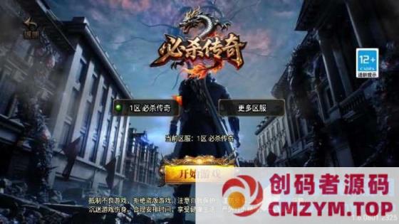 战神引擎传奇手游【必杀传奇三职业二大陆-白猪3】-创码者资源网