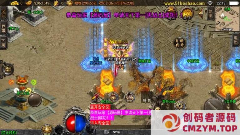 图片[2]-战神引擎传奇手游【必杀传奇三职业二大陆-白猪3】-创码者资源网