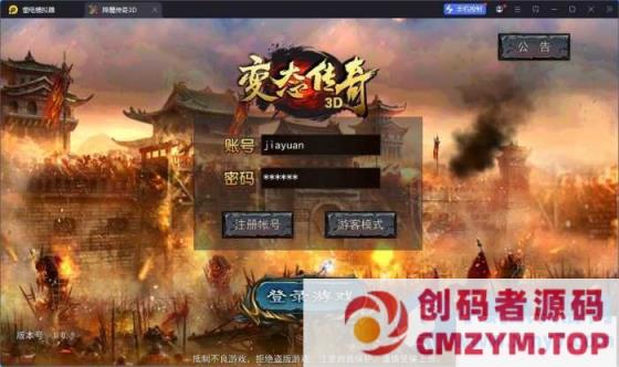 某盟传奇手游【3D变态传奇】一键单机端内购版+Win系手工外网端-创码者资源网