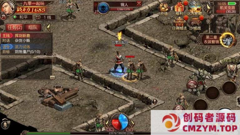 传世手游 逆天传世特戒版 2025 最新整理 单机一键即玩服务端 赠 Linux 本地学习手工端 + GM 授权物品后台-创码者资源网