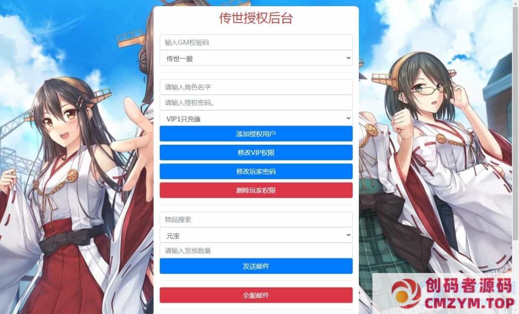 图片[2]-传世手游 逆天传世特戒版 2025 最新整理 单机一键即玩服务端 赠 Linux 本地学习手工端 + GM 授权物品后台-创码者资源网