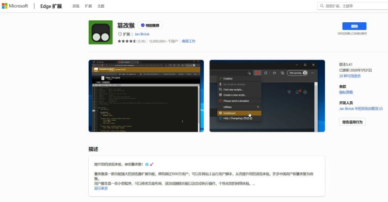 猴油脚本2026人教版官网电子教材下载-创码者资源网