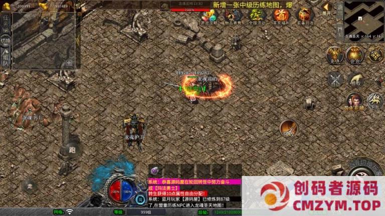 XO三端引擎传奇手游【1.80龙魂合击微变版】最新整理Win系服务端+PC安卓苹果三端+加密工具-创码者资源网