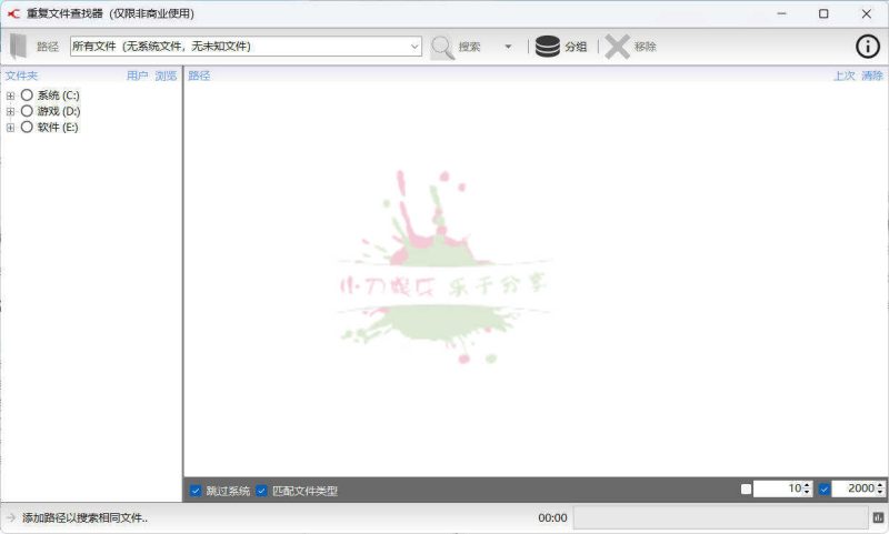 重复文件Exact Duplicate Finder 0.9.8汉化版-创码者资源网