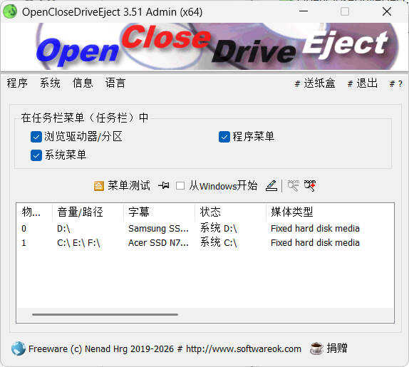 驱动器弹出OpenCloseDriveEject v3.51便携版-创码者资源网
