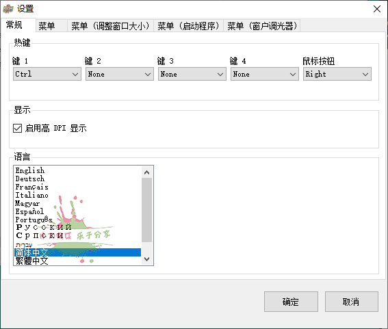 SmartContextMenu v1.8.0绿色版-创码者资源网