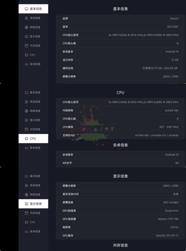 安卓TV硬件检测 v2.9.1583-创码者资源网