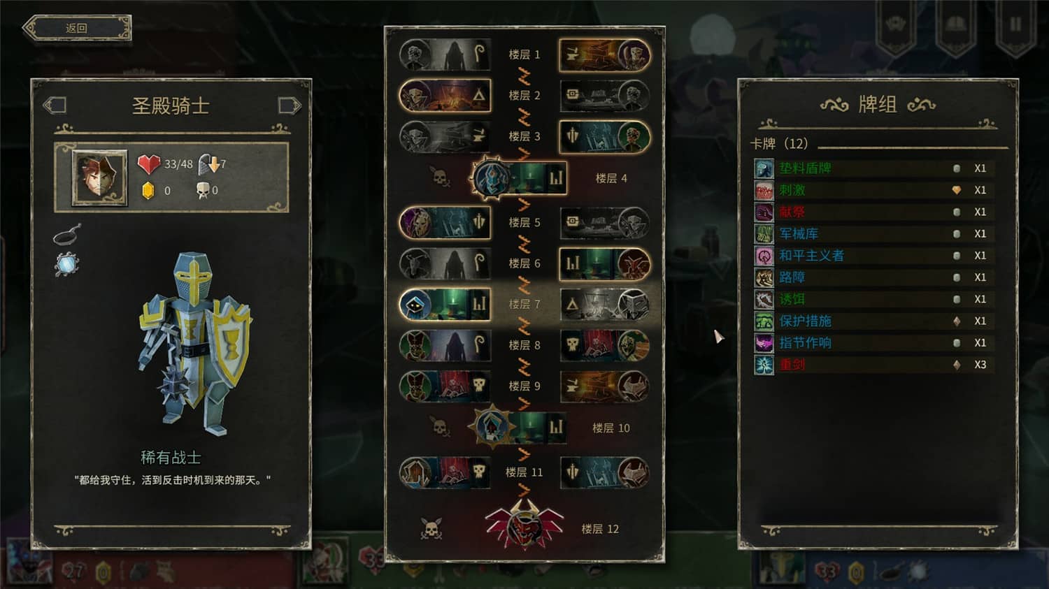 图片[4]-《地狱卡牌》v1.0.240528中文版-创码者资源网