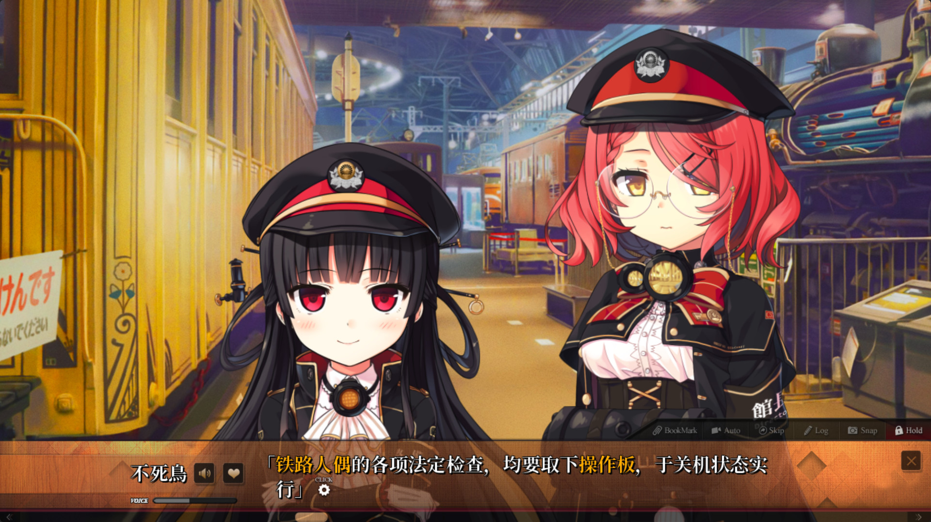 图片[6]-《爱上火车》中文版-创码者资源网