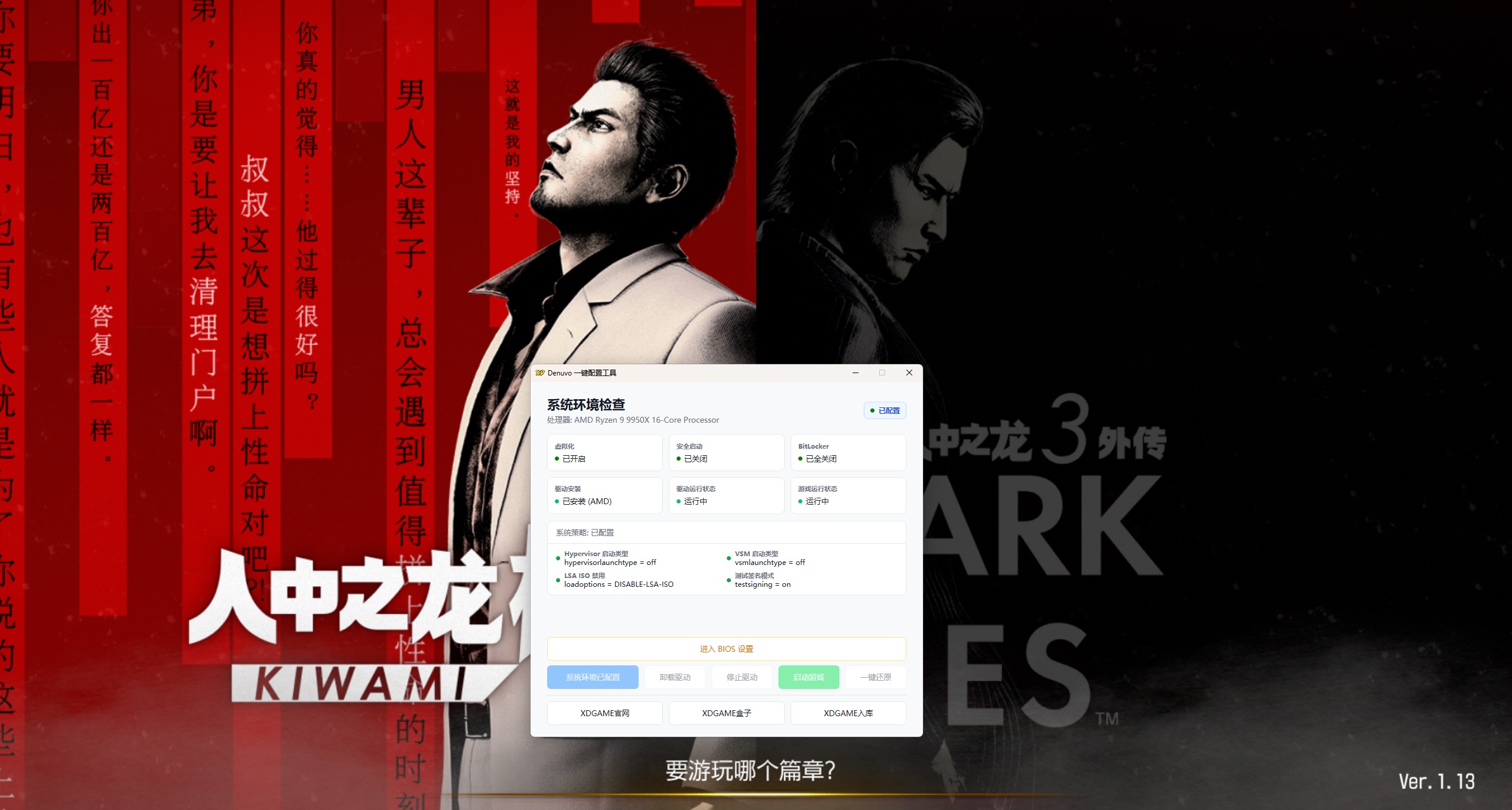 图片[7]-《人中之龙 极3/人中之龙3 外传 Dark Ties》中文版-创码者资源网