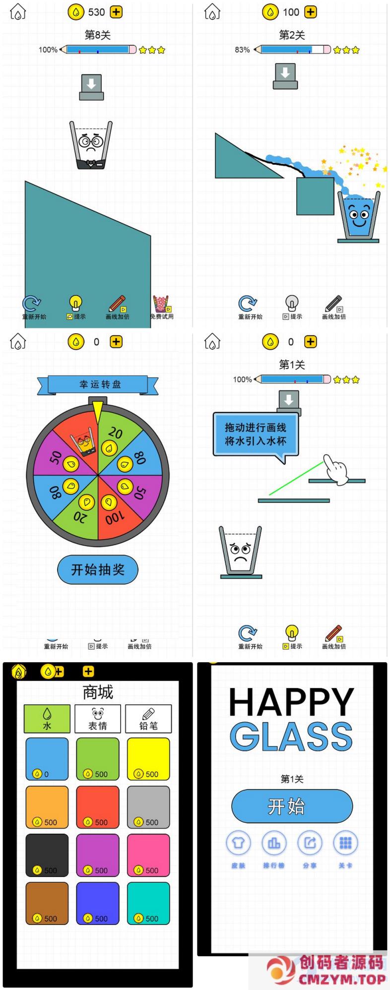 图片[1]-画线水杯 H5三网 H5 休闲游戏 2025 最新整理 WIN+Linux 手工服务端 源码教程-创码者资源网