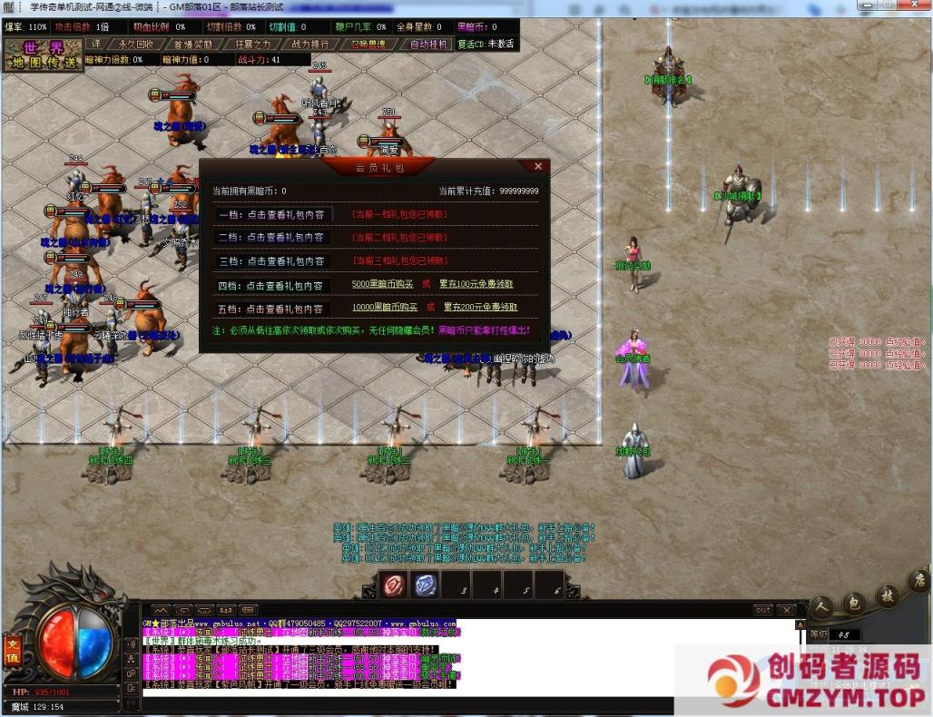 图片[1]-黑暗沉默专属神器单职业版[GOM引擎]-创码者资源网