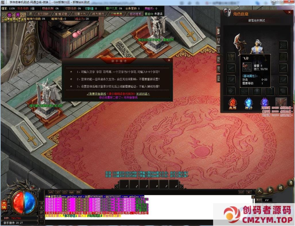 图片[2]-黑暗沉默专属神器单职业版[GOM引擎]-创码者资源网