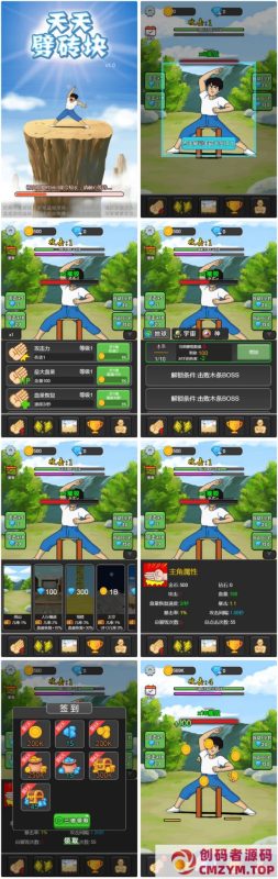 三网互通天天劈砖块 H5 服务端 WIN+Linux 手工端 附赠源码 + 完整教程-创码者资源网