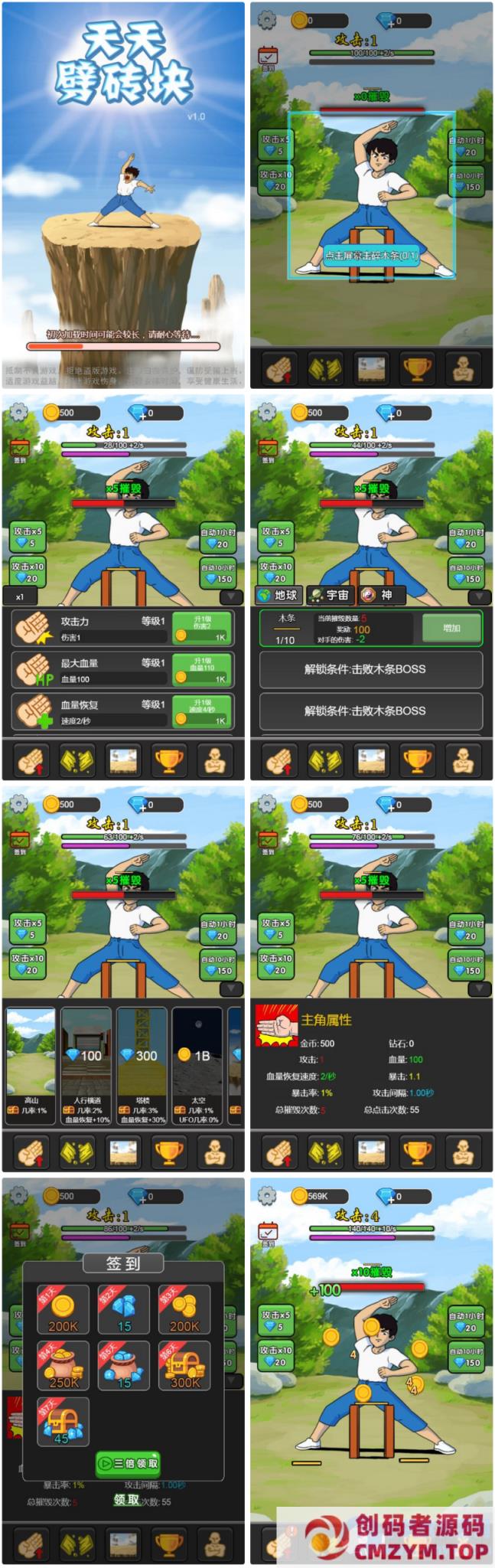 图片[1]-三网互通天天劈砖块 H5 服务端 WIN+Linux 手工端 附赠源码 + 完整教程-创码者资源网