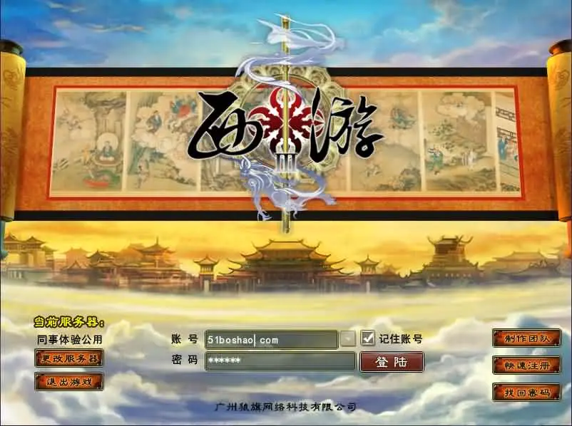 西游3 VM一键端+Linux手工服务端+客户端-创码者资源网