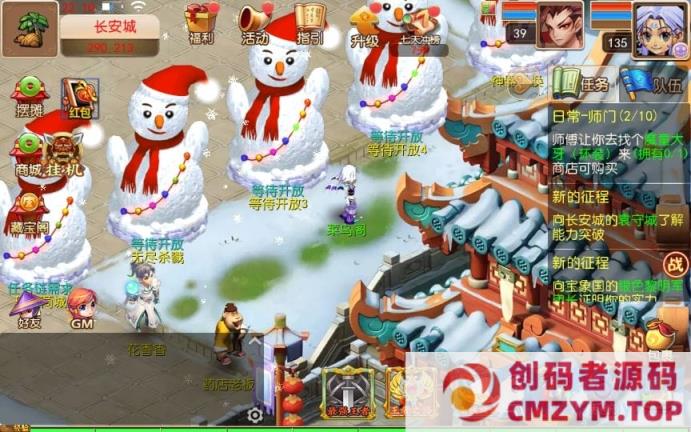 MT3换皮幽魂西游VM一键端-创码者资源网