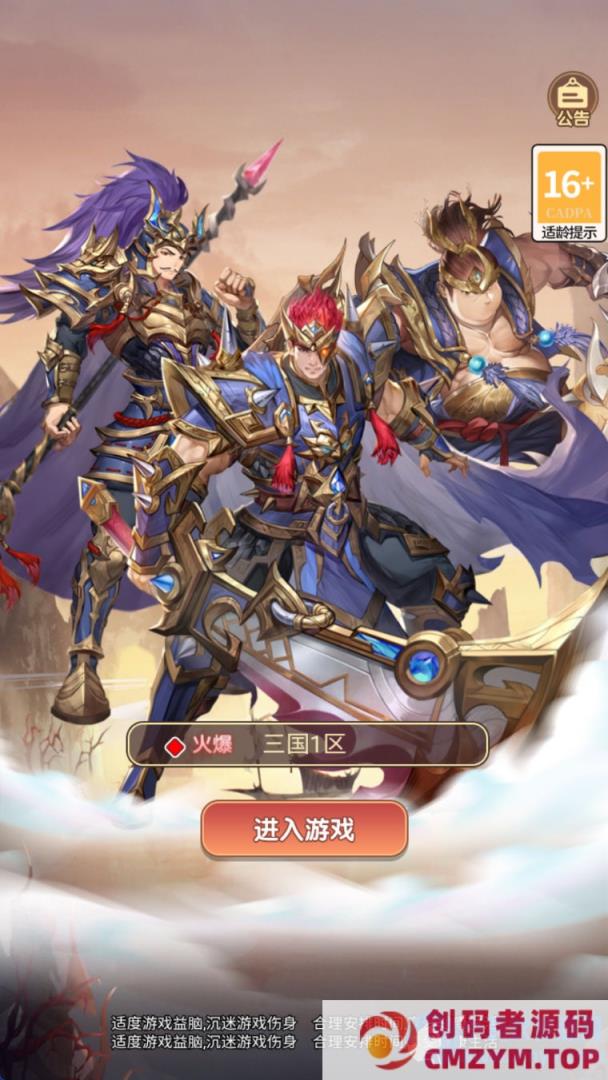 图片[1]-卡牌回合手游【猎魔三国H5代金券内购跨服版】Linux手工服务端+管理后台+运维后台+GM授权后台+简易安卓客户端-创码者资源网