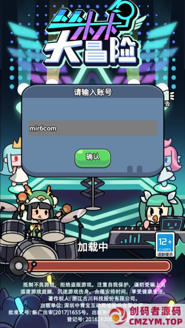 图片[1]-三网H5游戏【丛林鸟大冒险内购版】Linux手工服务端+简易客户端+CDK授权后台+内购激活后台-创码者资源网