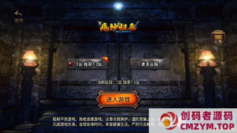 战神引擎传奇手游【怒火卧龙1.80-白猪3.1】最新整理Win系复古服务端+安卓苹果双端+GM授权物品后台-创码者资源网