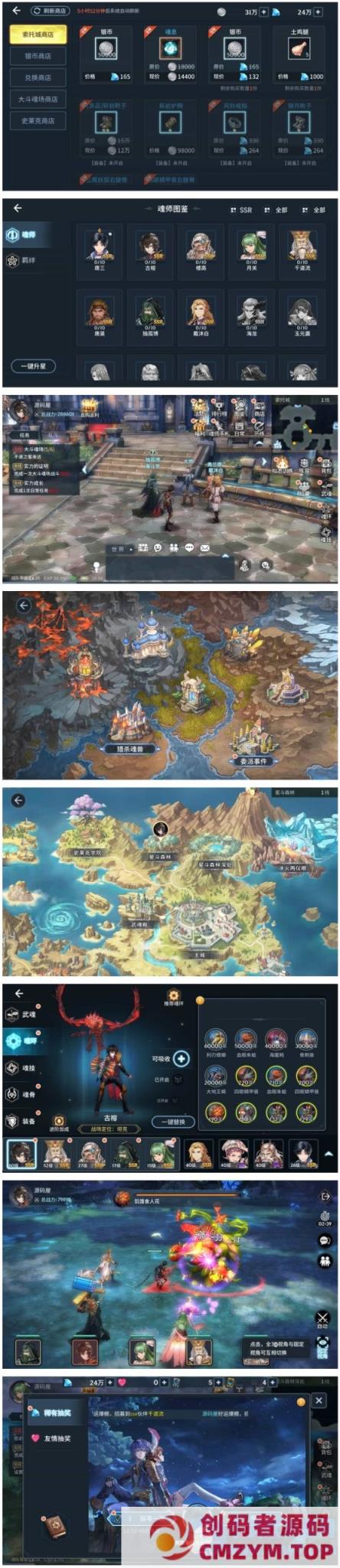 图片[1]-卡牌回合手游【鬥羅大陸之鬥神再臨3D内购版】最新整理Win系服务端+安卓+GM后台-创码者资源网