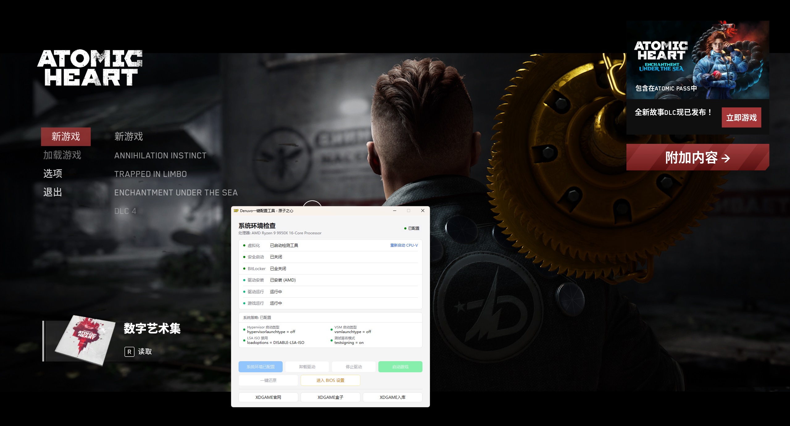 图片[7]-《原子之心》中文版-创码者资源网