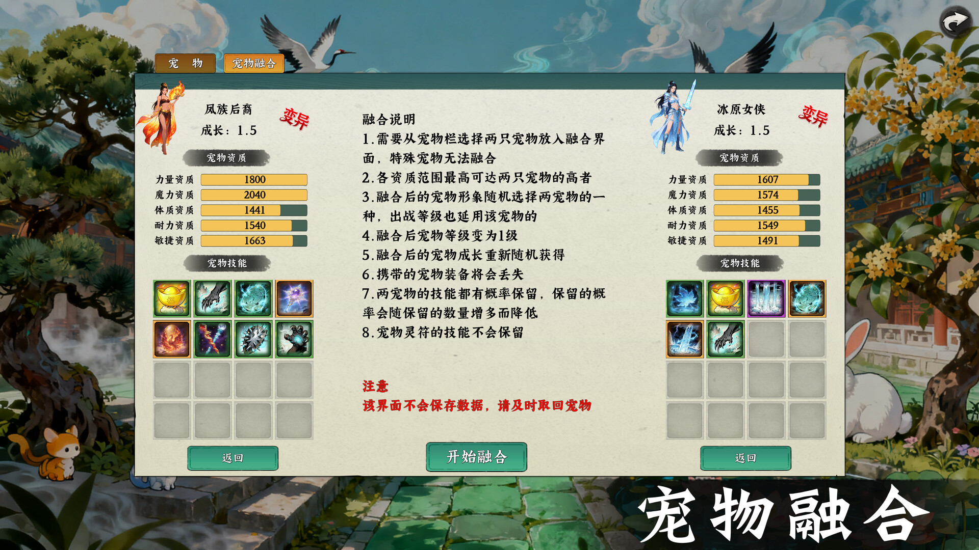 图片[5]-《挂机西游模拟器》中文版-创码者资源网