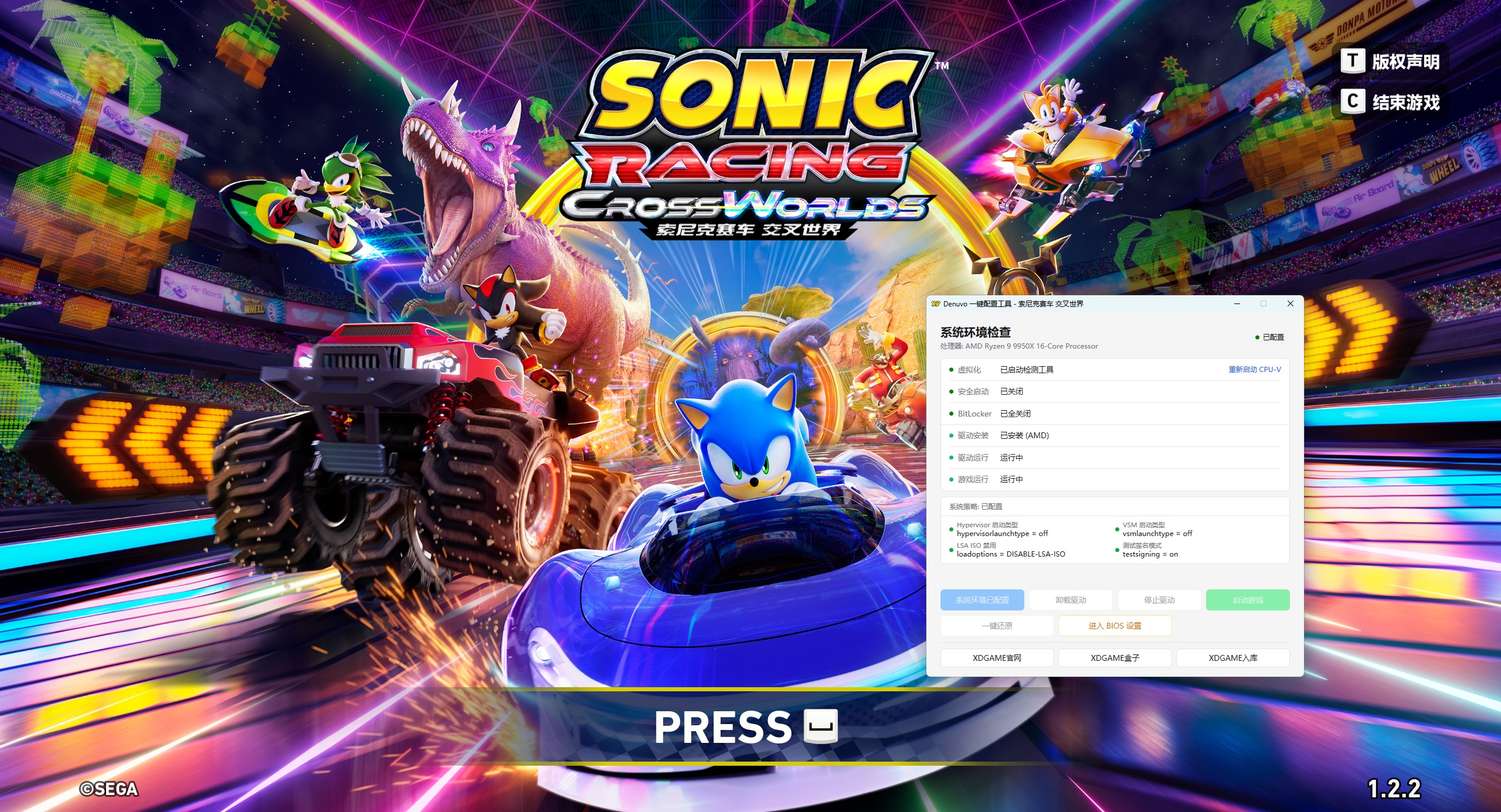 图片[7]-《索尼克赛车 交叉世界》中文版-创码者资源网