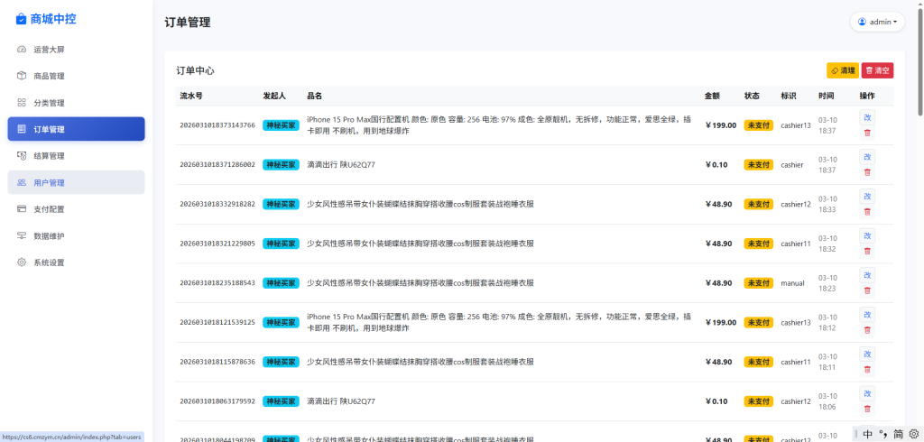图片[18]-最新版H5美团代付系统源码_带代理分销【亲测】可以免公众号运营-创码者资源网