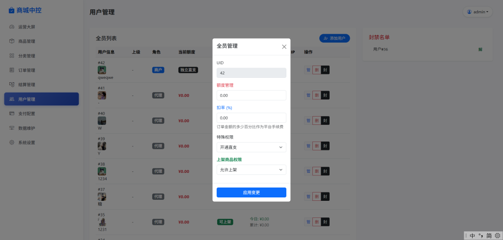 图片[19]-最新版H5美团代付系统源码_带代理分销【亲测】可以免公众号运营-创码者资源网