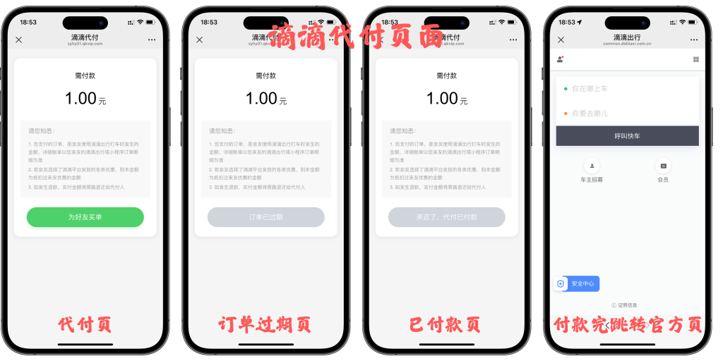 图片[2]-最新版H5美团代付系统源码_带代理分销【亲测】可以免公众号运营-创码者资源网