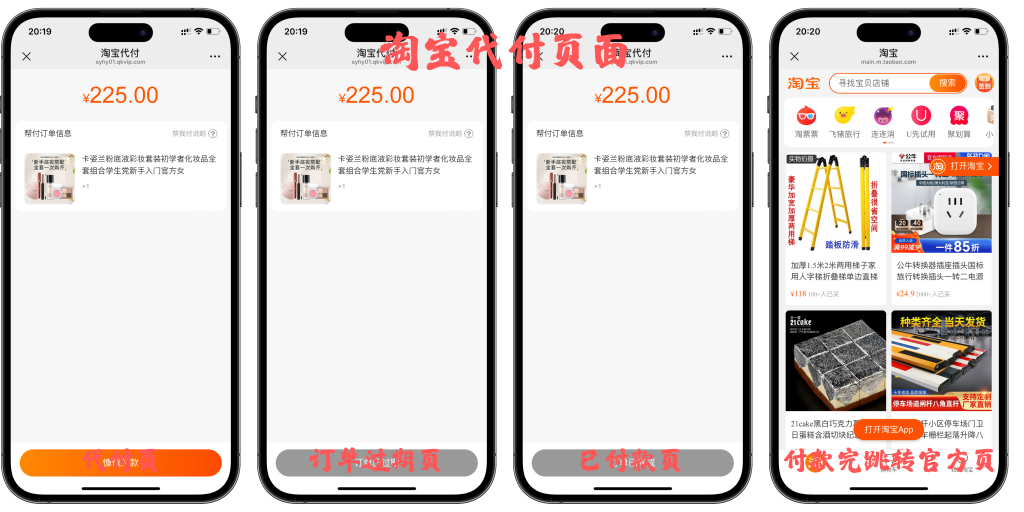 图片[6]-最新版H5美团代付系统源码_带代理分销【亲测】可以免公众号运营-创码者资源网