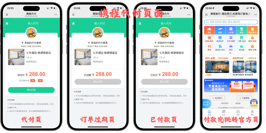 图片[7]-最新版H5美团代付系统源码_带代理分销【亲测】可以免公众号运营-创码者资源网