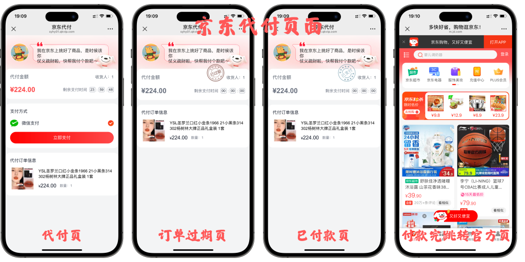 图片[5]-最新版H5美团代付系统源码_带代理分销【亲测】可以免公众号运营-创码者资源网